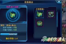 时空猎人神圣属性怎么附加 装备融合技巧图片