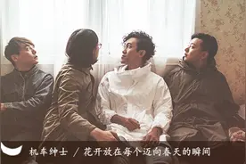 机车绅士乐队全心单曲《春》，寻找101位诗人。图片