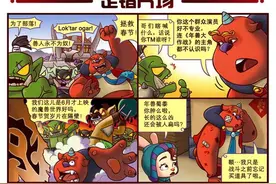 当东方年兽遭遇西方魔兽 《年兽大作战》爆笑贺岁！图片