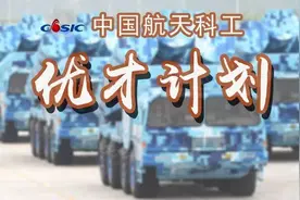 招聘 | 中国航天科工，等待有才的你加入！图片