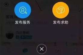 上厕所没厕纸怎么办？支付宝新神器可求助！还可搜索“附近有钱人”！图片