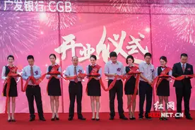 广发银行落子望城 完成长望浏宁布局图片