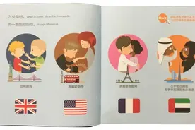 礼仪绘本让孩子更有礼 深圳推出双语读本推广国际礼仪知识图片