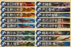 感受鱼人的愤怒 改良版OTK鱼人归来骑图片