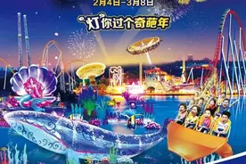 VS春晚 2016年武汉欢乐谷奇葩年味活动成热点图片