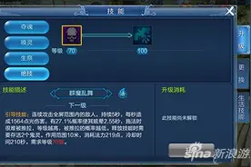 倩女幽魂手游异人绝技效果分析 群魔乱舞让你狂图片
