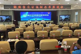 湖南117家公证机构2019年1月1日前全部改为事业体制图片