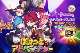 和妹子一起挑战迷宫 《口袋大冒险》开启事前登录图片