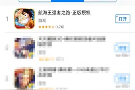 情怀手游《航海王强者之路》登顶苹果免费游戏榜图片