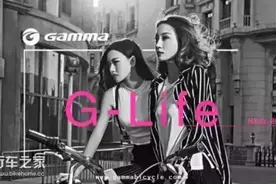 GAMMA 捷马自行车丨G-Life系列图片