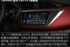 为满足年轻人 LANNIA 蓝鸟车载系统体验图片