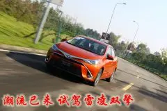 潮流已来 和讯汽车试驾广汽丰田雷凌双擎图片