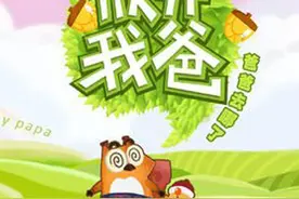 全家总动员啊，一家几口没剩谁了 《找你爸》评测图片