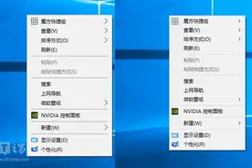 嫌Win10右键菜单太宽？四步瘦身大法来袭图片