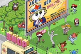 《超脱力医院》：玩了以后该吃药了图片