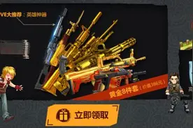 逆战法老归来QQ农场活动有哪些奖励 集神兽武器领取奖励方法介绍图片