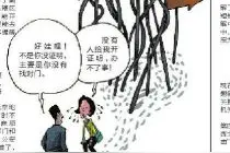 西安单身女职工公积金难取 因户口薄婚姻一栏空白图片