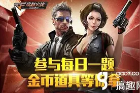 cf手游夏日灵狐角色技能经验值增加百分之多少？图片