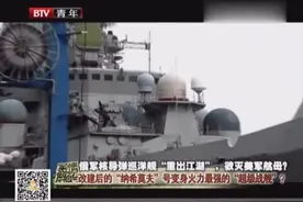 俄基洛夫级巡洋舰进坞改装 变身火力最强超级战舰视频封面