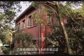 安庆师范学院 学风建设宣传片视频封面