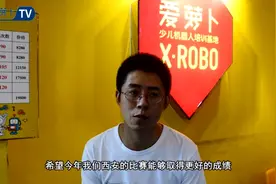 爱萝卜少儿机器人2016年中国西安亚选赛视频封面