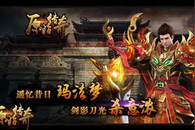 财神到 《原始传奇》新年红包疯狂开抢图片