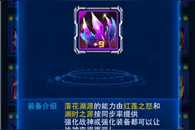 雷霆战机落花溯源怎么样 属性及特技介绍图片