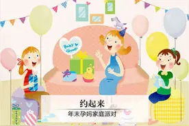 自有欢乐在 年末孕妈家庭派对图片