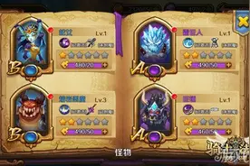 怪兽大作战 骑士法则养成贴心守则图片