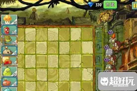 植物大战僵尸2失落之城第1天图文攻略图片