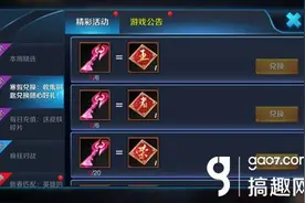 搞趣网：王者荣耀寒假钥匙怎么获得 寒假钥匙获得方法图片