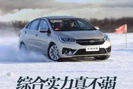 综合实力真不弱 冰雪试驾艾瑞泽5 1.5L图片