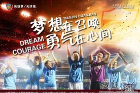 2016中甲总结：最惨烈一赛季 权健圆梦中能唏嘘图片