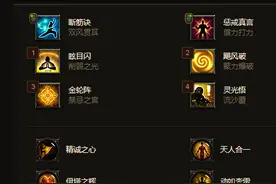 暗黑三2.4血球僧组队：技能与装备配置分析图片