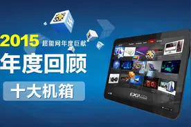 2015年度回顾(9)：十大机箱图片