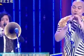 程野和暗恋多年的女友合吹唢呐，可以重新配西游记主题曲了！视频封面