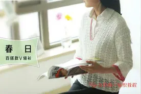 春日百搭款V领衫 零基础女式毛衣  九色鹿视频教程视频封面