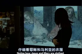 《达芬奇密码》中关于男女符号的解释，有说到耶稣和他的妻子啊视频封面