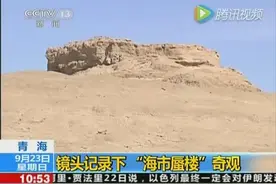 大开眼界，实拍青海魔鬼城腹地海市蜃楼奇观！视频封面