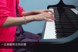 女孩钢琴弹奏Beyond黄家驹经典曲目-《真的爱你》真的好听图片