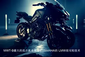 雅马哈全新摩托车，前面二个车轮你见过吗视频封面