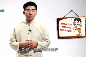 保持心脏健康的方法——交叉外撑视频封面