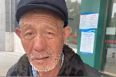 襄阳宜城寻亲：七旬男子被救助，自述叫王付全，穿蓝色T恤、黑色袄子图片