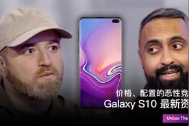 价格、配置的恶性竞争? Galaxy S10 最新资讯视频封面