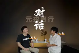 专访元戎启行周光：编程已死，AI当立视频封面