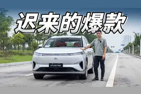 能超越L6和M7的，恐怕只有奕派008视频封面
