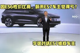蔚来ES7用户维权：李斌我和你的关系没那么近，我是来谈判的