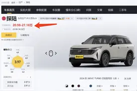 日产探陆，提供6座/7座可选，标配2.0T+采埃孚9AT，适合家用图片