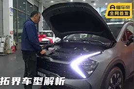 起亚狮铂拓界车型解析篇-0991车评中心视频封面