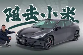 搭载固态电池？智己L6能行吗？视频封面